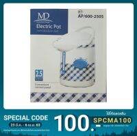 HKN กาต้มน้ำไฟฟ้า กระติกทำน้ำร้อนไฟฟ้า MD รุ่น AP/600-2505 กระติกต้มน้ำ กาต้มน้ำ