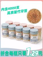 Toothpick box for household personality and creative toothpick holder high-end toothpick cans hotel toothpick bottle commercial 10 bottles