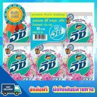 โอกาสทอง!! (แพคx3) แอทแทคอีซี่ซากุระสวีทผงซักฟอก120ก.แพ็ค12 ATTACK EASY SAKURA SWEET DETERGENT120P12 :: free delivery :: ส่งฟรี !!