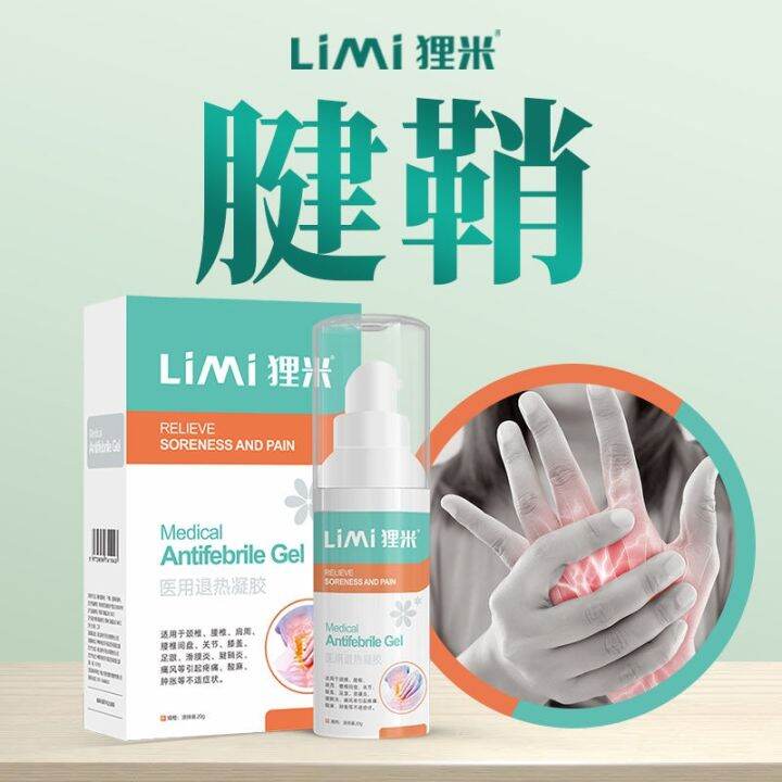 [Numi Tendon Sheath] Medical Antipyretic Gel Sheath Causes Pain