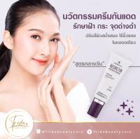 Neoretin Gel Cream SPF50 40ml ล็อตใหม่สุด Exp.2025 ของแท้ ฉลากไทย กันแดดลดฝ้า/ เซรั่มทากลางคืน /เซทคู่ Day &amp; Night นวัตกรรม จุดด่างดำ ผิวหมองคล้ำ สีผิวไม่สม่ำเสมอ พร้อมส่งเคอร