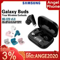 หูฟังไร้สาย หูฟังบลูทูธ SAMSUNG GALAXY BUDS รุ่น MG-S20 หูฟังบลูทูธ BLUETOOTH V5.0 หูฟังไร้สาย TRUE พร้อม TOUCH FUNTION1