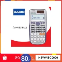 ถูกที่สุด!!! CASIO เครื่องคิดเลขวิทยาศาสตร์ รุ่น FX-991ES PLUS ของแท้ ##ของใช้ในบ้าน เครื่องใช้ในบ้าน เครื่องใช้ไฟฟ้า . ตกแต่งบ้าน บ้านและสวน บ้าน ห้อง ห้องครัว ห้องน้ำ .