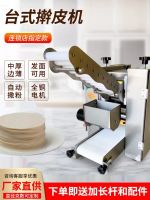 ❏■▲ New home commercial imitation handmade dumpling skin machine chaotic steamed bun automatic rolling manufacturer