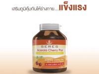 Seres Acerola  อะเซโรล่า เชอร์รี่ VitaminC วิตามินซี 30 แคปซูล (exp 4/1/25)