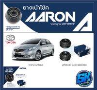 ยางเบ้าโช๊คหน้า ยี่ห้อ AARON รุ่น TOYOTA Vios ปี 08-14 (รวมส่งแล้ว)