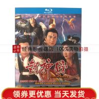 Blu-ray BD Fantastic Costume Hong Kong Drama Fengshen Bang Double Disc HD Boxed Cantonese Bilingual Chinese Characters Chen Haomin