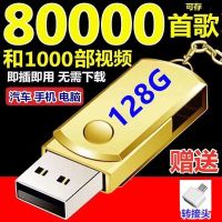 ▥ Lossless U Disk 64g Douyin Pop 32g Song 16g