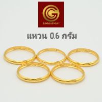 GGOLD แหวนทองคำแท้ 0.6 กรัม ลายเงาเกลี้ยง [G-00569]