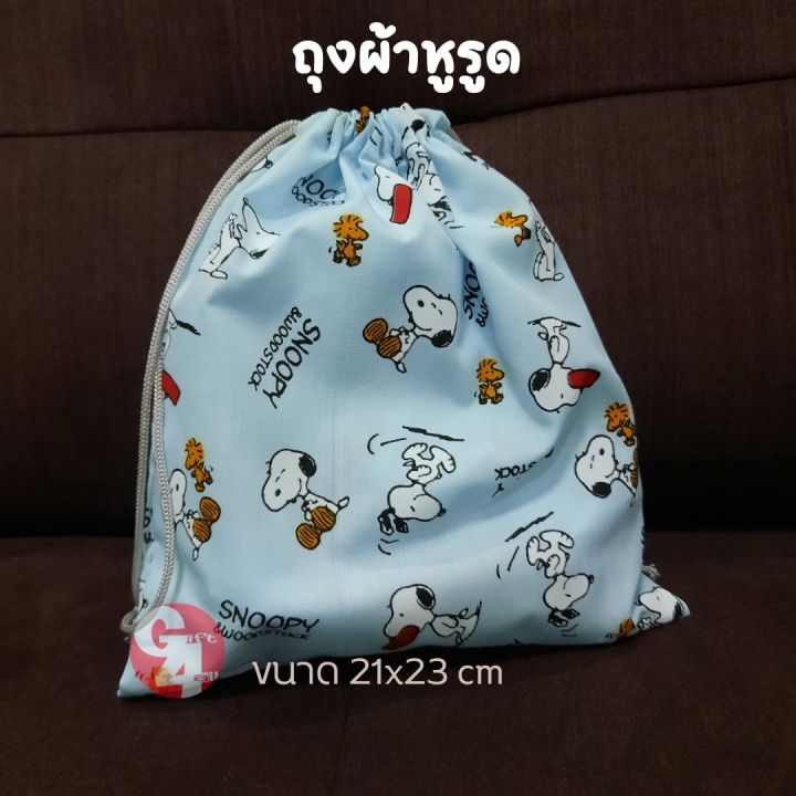 gift4all-ถุงผ้าหูรูดลายการ์ตูน-ถุงผ้า-ถุงแยกประเภทของจิปาถะ-drawstingbag