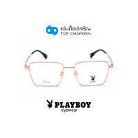 PLAYBOY แว่นสายตาทรงเหลี่ยม PB-56361-C22 size 54 By ท็อปเจริญ