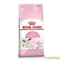 ลดล้าง stock ส่งฟรี mother &amp; baby cat 2kg (พร้อมส่ง)