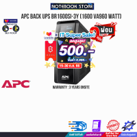 [เก็บคูปองลดสูงสุด 500.-][ผ่อน 0% 10 ด.]APC BACK UPS BR1600SI-3Y (1600 VA/960 WATT)/ประกัน3 Y Onsite