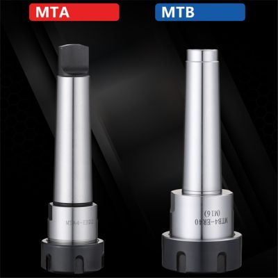 MTB/MTA/MT1/MT2/MT3/MT4 Morse taper ER11/ER16/ER20/ER25/ER32/ER40 ที่จับหัวจับ collet ที่ยึดเครื่องมือ CNC