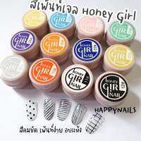 สีเพ้นท์เจล Honey Girl 5 g. งานเพ้นท์ต้องปัง