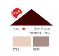 สีทาหลังคา เบอร์ R690 TOA Roof Paint ทีโอเอ  ขนาดแกลลอน (3.785 ลิตร)