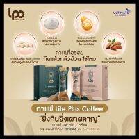 Coffee Life Plus Coffee • nourishing sight • • help reduce food craving, auxiliary accessory immunity in body LED system slasher Tan 0%