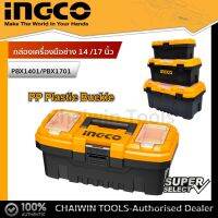 Ingco กล่องเครื่องมือช่าง ขนาด 14 นิ้ว/17นิ้ว/20นิ้ว ตัวล็อคพลาสติก  Super Select PBX1401 14"  PBX1701 17" PBX2001 20"