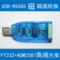 YN485I เกรดอุตสาหกรรมป้องกันฟ้าผ่าแยกแม่เหล็ก USB เพื่อ RS485 USB 485แปลงสายเคเบิลข้อมูลอนุกรม