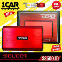 DS18 SELECT S-3500.1D สีแดง แอมพลิฟายเออร์ MonoBlock Class-D 1 ช่อง – 3500 วัตต์ สไตล์อเมริกัน  -แอมพลิฟายเออร์ซีรีย์ SELECT โดย DS18 ซึ่งเป็นที่รู้จักจาก2สิ่ง: พลังระดับตำนานและความสง่างามที่โดดเด่น  -อลูมิเนียมขัดเงามาในสีแดงและเพิ่มลูกเล่นให้กับระบบเสี