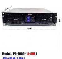 A-ONE เพาเวอร์แอมป์ Professional poweramplifier 800W RMS (8Ohm) เครื่องขยายเสียง รุ่น PA-7000  MBV SOUND