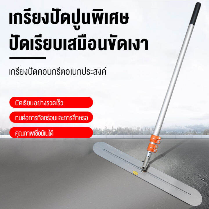 blumtop-bเกรียงขัดมันด้ามยาว-ขนาด-60-100-ซม-ตัวเลือก-สามารถใช้กับมือจับได้-ด้ามจับยาว-3-4-5-เมตร-หดได้