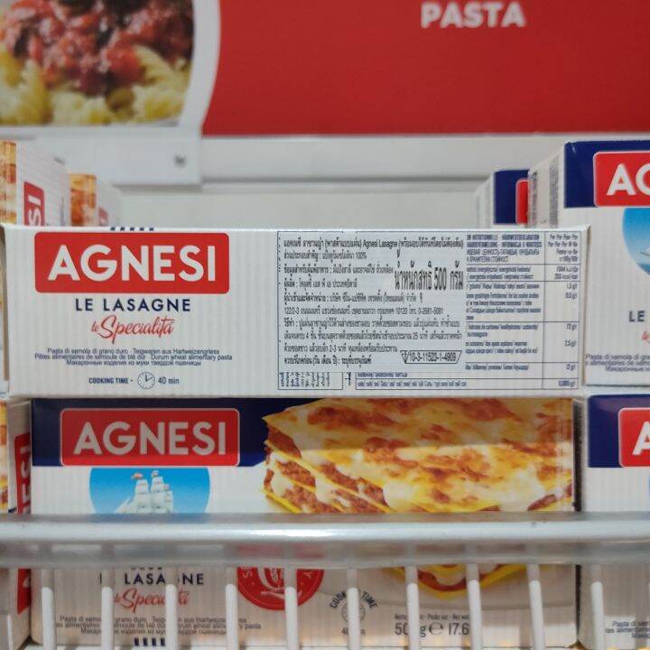 อาหารนำเข้า-acne-lasanya-500g-agnesi-lasagne