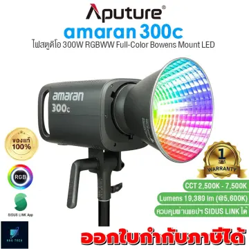 amaran 300c RGB LED Monolight with Lantern Softbox and Accessory Kit 