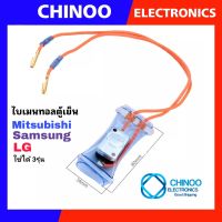 A10 ไบเมนทอลตู้เย็น LG / Samsung ST-001  ไบเมนทอลตู้เย็น Samsung LG Mitsubishi ตัวควบคุมละลาย ตู้เย็น CHINOO THAILAND หากสินค้าเสียหาย ระหว่างขนส่ง หรือ ได้รับสินค้าไม่ตรงปก เคลมฟรี รับผิดชอบ