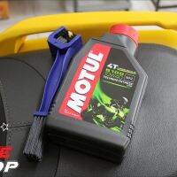 น้ำมันเครื่อง MOTUL 5100 10W-40 ขนาด 1 ลิตร + แปรงขัดโซ่