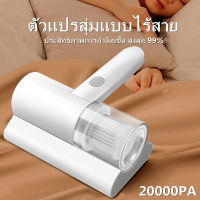 กรุงเทพจัดส่งส?อัตราการกำจัดไร 100% ? เครื่องดูดไรฝุ่น พลังดูดแรง 20000pa （เครื่องดุดฝุ่น เครื่องดูดฝุ่น ที่ดูดฝุ่น เครื่องดูดฝุ่นไร้สาย เครื่องดูดฝุ่นไรฝุ่น เครื่องดูดไรฝุ่นที่นอน เครื่องดูดฝุ่นที่นอน ที่ดูดฝุ่นที่นอน ดูดไรฝุ่น）dust mite vacuum cleaner