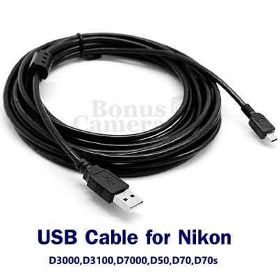 สายยูเอสบียาว 5m ต่อกล้องนิคอน D3000,D3100,D7000,D50,D70,D70s,D90 เข้ากับคอมฯ ใช้แทน Nikon UC-E4 USB cable