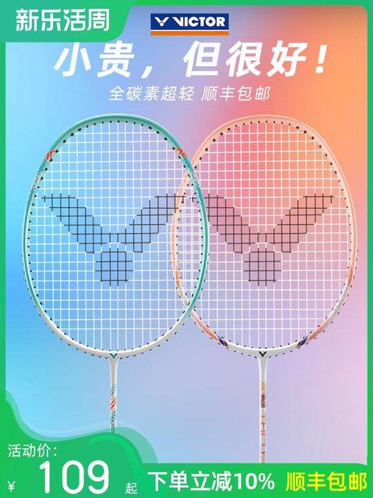 ☢ victor victory badminton racket genuine flagship store 9500 single ...