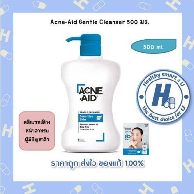 Acne Aid Gentle Cleanser  แอคเน่-เอด เจนเทิล คลีนเซอร์ 500 มล.