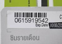 เบอร์มงคล ซิมเล่นเน็ต เบอร์สวย dtac แบบเติมเงิน Dtac3-12999