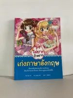 นิทานเด็ก หนังสืออ่านเล่น ไม่ยากถ้าอยากเป็น 23