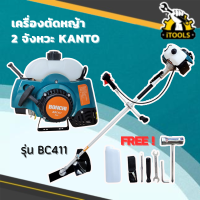 Bonchi เครื่องตัดหญ้าสะพายหลัง 2 จังหวะ รุ่น BC-411 เครื่องตัดหญ้า สะพายบ่า พร้อมอุปกรณ์ ตัดหญ้า ตัดหญ้า 2T สตาร์ทง่าย ประหยัดน้ำมัน