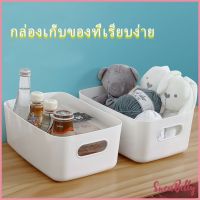 Sweet Belly   กล่องพลาสติก ""สไตล์ยุโรป"" ตะกร้าเก็บของพลาส กล่องขนาดเล็ก Storage Box มีสินค้าพร้อมส่ง