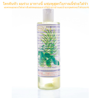 สูตรโบราณ แชมพูสมุนไพร (ธนกร) น้ำมะกรูดสดผสมน้ำซาวข้าวเหนียว 400 ml. ขวดใหญ่ ช่วยเรื่อง คันศรีษะ ร่วง ดีนักแล thai herbal shampoo