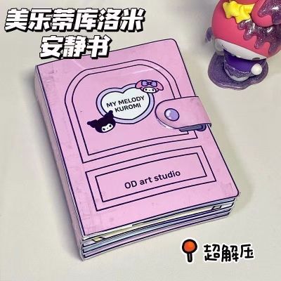 ✕▼▦ ganzha3965 หนังสือการ์ตูน kuromi Melody กึ่งสําเร็จรูป แบบสร้างสรรค์ เสียงเงียบ DIY ของเล่นสําหรับเด็ก