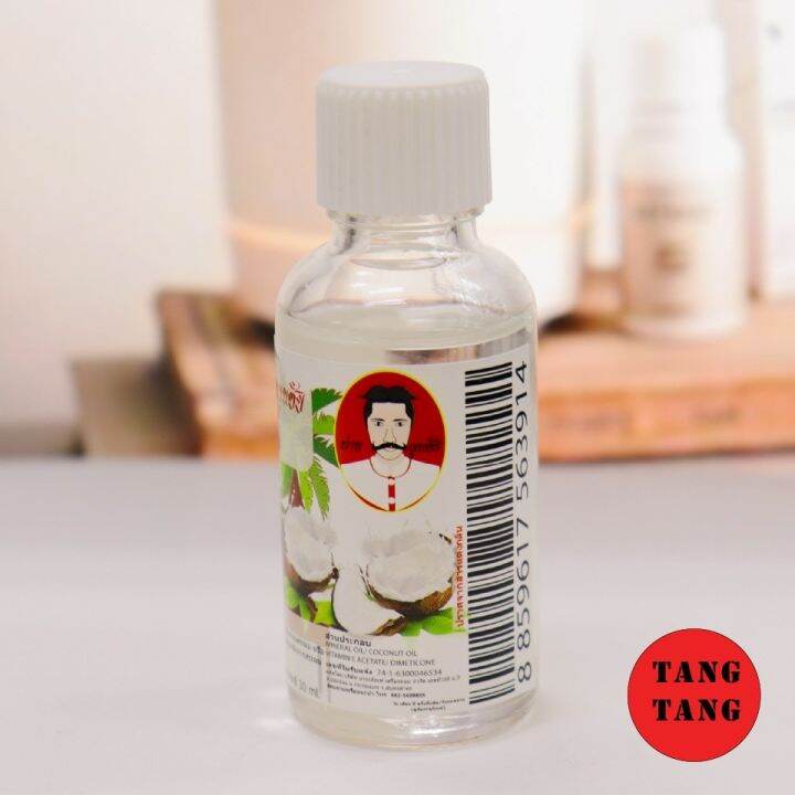 น้ำมันมะพร้าวบำรุงผม-ท่านขุนชัย-30-ml