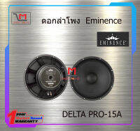 ดอกลำโพง Eminence DELTA PRO-15A สินค้าพร้อมส่ง