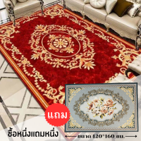 ✦ซื้อหนึ่งแถมหนึ่ง✦พรมปูพื้นห้อง 120x160cm พรมปูห้องพระ พรมปูพื้น พรมปูพื้นใหญ่ พรมปูในห้องนอน พมปูพื้นใหญ่ พรหมปูห้องนอน พรมปูห้องรับแขก พรมอินเดีย