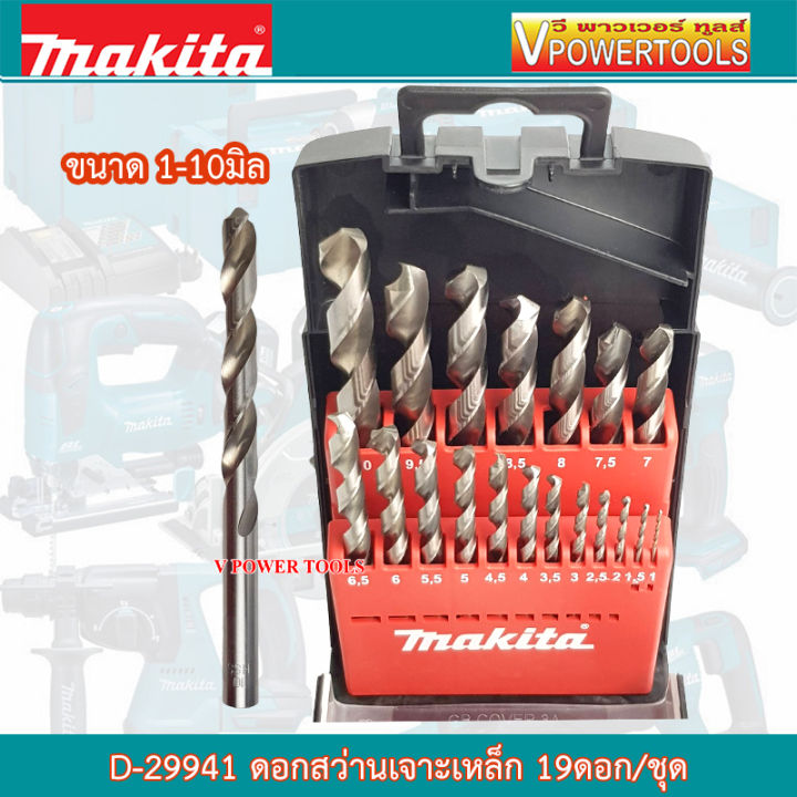 makita-d-29941-ดอกสว่านเจาะเหล็ก-hss-g-1-10-มม-สีเงิน-19ดอก-ชุด-สินค้ามี-ลิทขสิทธิ์-ของแท้