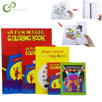 A Fun Magic Coloring Book Comedy Magic Coloring BookS Magic Tricks Illusion Kids Toy Gift Tour Close-up Street Magic Tricks