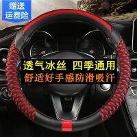 SAIC Chase T60 V80 EG10 G10 Car Steering Wheel Cover Chase D90 For D Type Handle Cover Non-Slip Summer