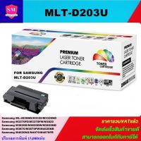 ตลับหมึกเลเซอร์โทเนอร์ Samsung MLT-D203U (15Kราคาพิเศษ)Color box ดำ สำหรับปริ้นเตอร์รุ่น Samsung ProXpress SL-M4020, M4070