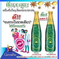 ส่งฟรี❤(โปร 1 แลก1) ปัณจะ ภูตะ กิฟฟารีน | น้ำสมุนไพร 39 ชนิด อาหารเสริมบำรุงร่างกาย ปรับสมดุลฮอร์โมน อัมพฤกษ์ อัมพาต เสริมภูมิต้านทาน