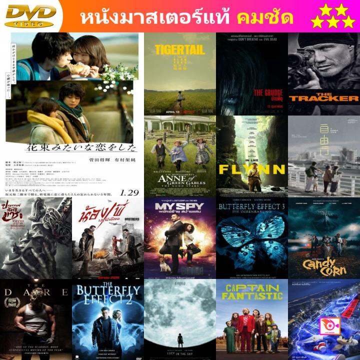 DVD Loved Like a Flower Bouquet (2021) เมื่อรักเคยงดงามดั่งช่อดอกไม้