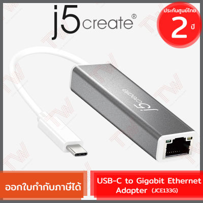 j5create JCE133G USB-C to Gigabit Ethernet Adapter อะแดปเตอร์แปลง LAN เป็นสาย USB-C ของแท้ ประกันศูนย์ 2 ปี